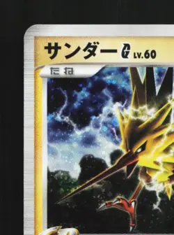 Zapdos G 033/090 1st ED LP Advent of Arceus Japanese Pokemon Card TCG - Image 4