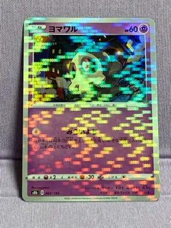 Duskull Mirror S8b-D-066-184 Pokemon Card Japanese Shiny Star V Near Mint - Image 1