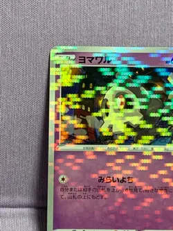 Duskull Mirror S8b-D-066-184 Pokemon Card Japanese Shiny Star V Near Mint - Image 2