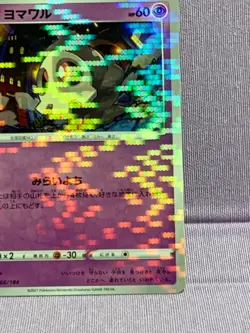 Duskull Mirror S8b-D-066-184 Pokemon Card Japanese Shiny Star V Near Mint - Image 4