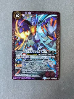 MaloMyotismon 017/059 CB05 Japanese Card Battle Spirits Digimon NM M Rare Holo - Image 1