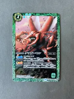 Kuwagamon 021/059 CB05 Japanese Card Battle Spirits Digimon NM - Image 1