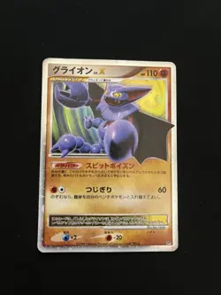 Gliscor Lv. X DP5 Japanese PL Pokemon Card Rare Holo Vintage Diamond Pearl - Image 1
