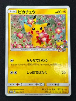 [NM] Pikachu Pokemon Card Japanese 224/SM-P 20th Anniversary PROMO YR7 - Image 2