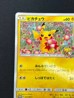 [NM] Pikachu Pokemon Card Japanese 224/SM-P 20th Anniversary PROMO YR7 - Image 4