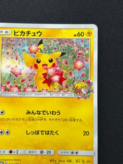 [NM] Pikachu Pokemon Card Japanese 224/SM-P 20th Anniversary PROMO YR7 - Image 5