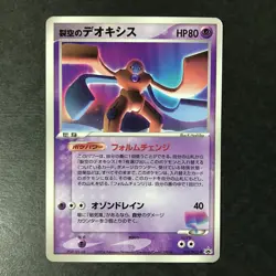 Sky-Splitting Deoxys 018/PCG-P Promo 2004 Glossy Japanese Pokemon Card EX - Image 3