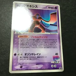 Sky-Splitting Deoxys 018/PCG-P Promo 2004 Glossy Japanese Pokemon Card EX - Image 5