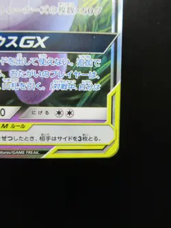 Pokemon Japanese Holo Rare Card Kingdra&MimikyuGX Nintendo NO.094/778 038/095RR - Image 4
