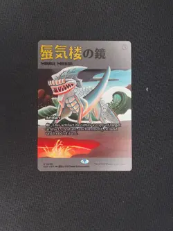 Mirage Mirror 2030 MTG Secret Lair - Near Mint - Image 1