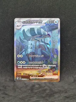 Pokemon Japanese Ancient Roar Golisopod EX 088/066 (NM) - Image 1