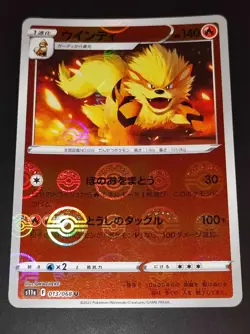 ARCANINE - HOLO REVERSE - 013/068 - S11A - JAPANESE - POKEMON - Image 1