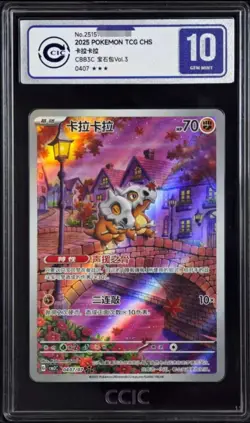 Pokemon TCG Cinese Esclusivo Cubone Gem Pack Vol. 3 0407/07 Arte Rara #3 CCIC10 - Image 1