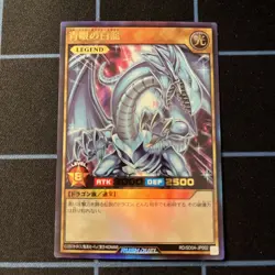 Yugioh Rush Duel RD/SD0A-JP002 Blue-Eyes White Dragon Ultra Rare JAPAN - Image 1