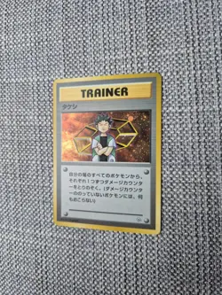 Brock Holo Gym Trainer Japanese Pokemon Card - Image 2