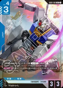 Gundam Cards GD01 Newtype Rising ALL CARDS JAPANESE PREORDER GD1 GD-01 NEW GAME - Image 3