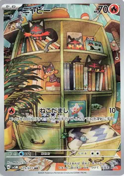 Cyber Judge Japanese Full Art Rares AR Cards sv5M Japanese Pokemon Cards Singles - Image 5