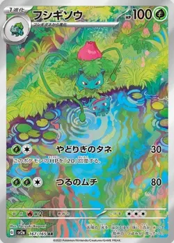 Pokemon 151 sv2a Full Art Rares sv2a AR Cards Japanese 151 Pokemon Cards Singles - Image 3