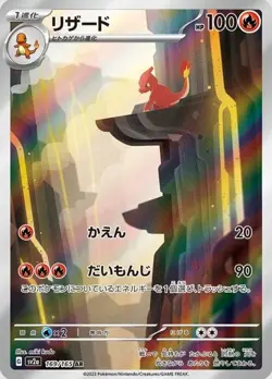 Pokemon 151 sv2a Full Art Rares sv2a AR Cards Japanese 151 Pokemon Cards Singles - Image 5