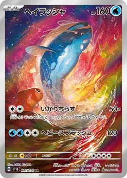 Scarlet ex Japanese Full Art Rares AR Japanese Pokemon Cards sv1S Singles - Image 5