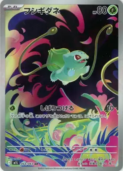 M1L AR Mega Brave Full Art Rares Japanese Pokemon Cards Singles - Image 2