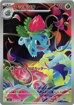 M1L AR Mega Brave Full Art Rares Japanese Pokemon Cards Singles - Image 3