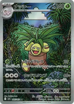 M1L AR Mega Brave Full Art Rares Japanese Pokemon Cards Singles - Image 4