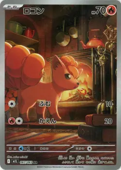 M1L AR Mega Brave Full Art Rares Japanese Pokemon Cards Singles - Image 5