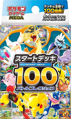 Pokemon Card MEGA Start Deck 100 Battle Collection - Image 1