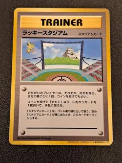 Lucky Stadium Pokemon Card Japanese Trainer Chubu Zapdos NO1390- - Image 1