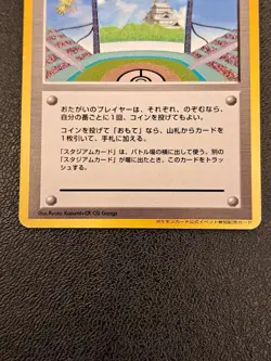 Lucky Stadium Pokemon Card Japanese Trainer Chubu Zapdos NO1390- - Image 3