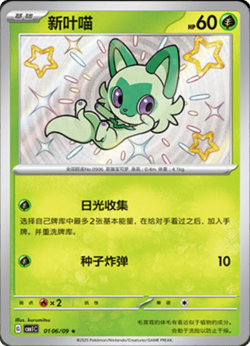 Choose your Gem Pack Vol 1 Pokemon card TCG Chinese Exclusive CBB1C - Great Deal - Image 3
