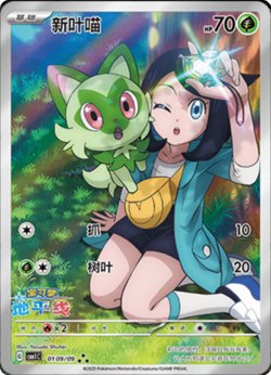 Choose your Gem Pack Vol 1 Pokemon card TCG Chinese Exclusive CBB1C - Great Deal - Image 5