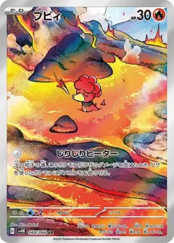 CHOOSE YOUR CARD Pokemon sv4k Ancient Roar Japanese AR - Image 3