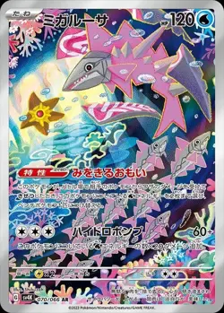 CHOOSE YOUR CARD Pokemon sv4k Ancient Roar Japanese AR - Image 5