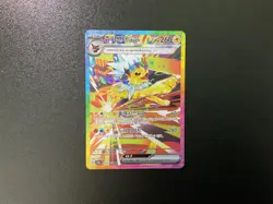 Terastal Festival Jolteon Vaporeon Flareon SAR set sv8a Korean Pokemon Card - Image 2