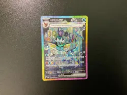 Terastal Festival Jolteon Vaporeon Flareon SAR set sv8a Korean Pokemon Card - Image 4