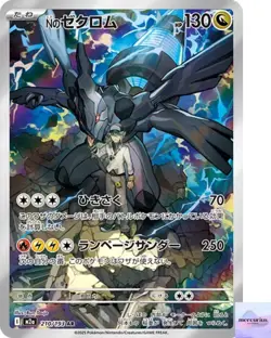 N's Zekrom AR 210/193 Mega Dream ex M2a Pokemon Card Game Japanese NM - Image 1