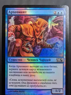 Russian Foil Archaeomancer Core Set 2014 M14 MTG - Image 1