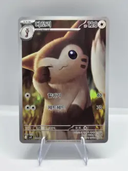 Furret 110/100 SV9 Battle Partners Pokemon TCG Korean Card Full Art Rare Holo - Image 1