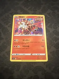Pokemon card Korean card holo 014/069 S6a - Eevee Heroes Entei - Image 1