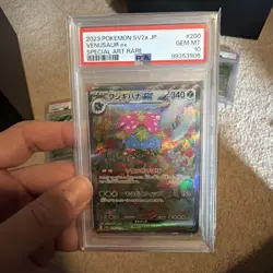 PSA 10 Venusaur Bulbasaur Ivysaur 166 167 200/165 SAR AR Set Pokemon Card 151 JP - Image 2