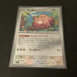Pokemon 151 Chansey #113 Master Ball Reverse Holo Japanese - Image 2