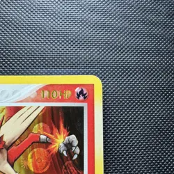 2005 Pokemon EX Emerald 1/106 Blaziken -Reverse Holo - Image 4