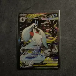 Mega Froslass ex SAR 233/193 MEGA Dream ex M2a Pokemon Card Japanese NEW - Image 2
