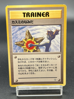Misty's Tears (Banned Art) 1998 Gym 1 Heroes - Japanese Pokemon Card - Image 1