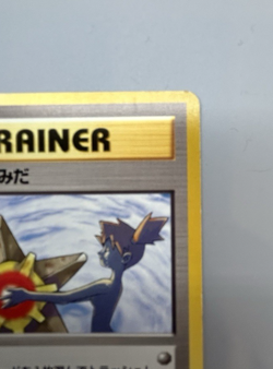 Misty's Tears (Banned Art) 1998 Gym 1 Heroes - Japanese Pokemon Card - Image 3