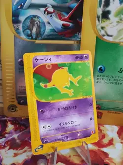 Pokemon Karte Card Abra McDonald Promo E Series Minimum Pack Promo japanese NM - Image 1