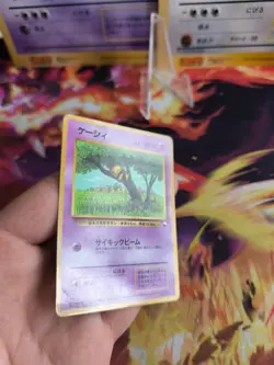 Pokemon Karte Card japanese expansion sheet vending glossy Abra Exc - Image 4