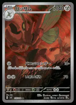 Scizor 116/108 AR SV3 Art Rare Ruler of the Black Flame Pokemon Japanese NM - Image 1